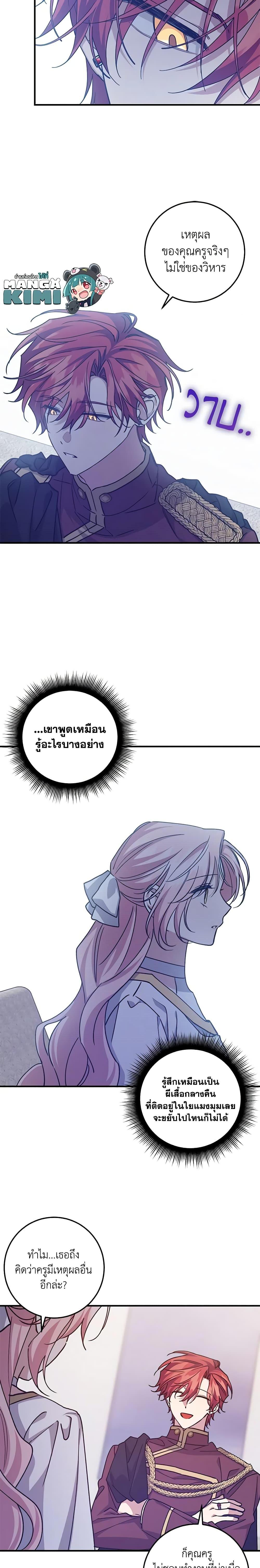 Manga-lc-com อ่านมังงะ อ่านการ์ตูน ออนไลน์ ฟรี I Raised the Villains Preciously ตอนที่ 1 2 3 4 5 6 7 8 9 10 11 12 13 14 ฟรี ไม่มีโฆษณา Manga-lc - อ่าน มังงะ อ่าน การ์ตูน ออนไลน์ อ่านมังงะ ฟรี