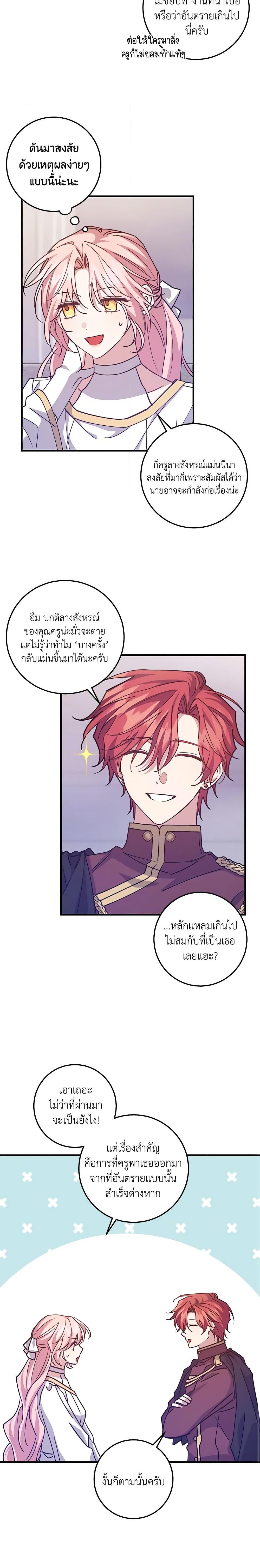 Manga-lc-com อ่านมังงะ อ่านการ์ตูน ออนไลน์ ฟรี I Raised the Villains Preciously ตอนที่ 1 2 3 4 5 6 7 8 9 10 11 12 13 14 ฟรี ไม่มีโฆษณา Manga-lc - อ่าน มังงะ อ่าน การ์ตูน ออนไลน์ อ่านมังงะ ฟรี