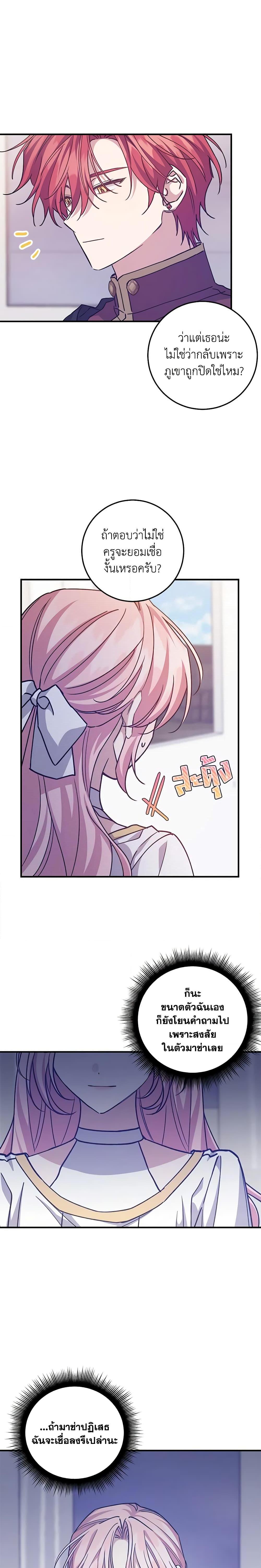 Manga-lc-com อ่านมังงะ อ่านการ์ตูน ออนไลน์ ฟรี I Raised the Villains Preciously ตอนที่ 1 2 3 4 5 6 7 8 9 10 11 12 13 14 ฟรี ไม่มีโฆษณา Manga-lc - อ่าน มังงะ อ่าน การ์ตูน ออนไลน์ อ่านมังงะ ฟรี