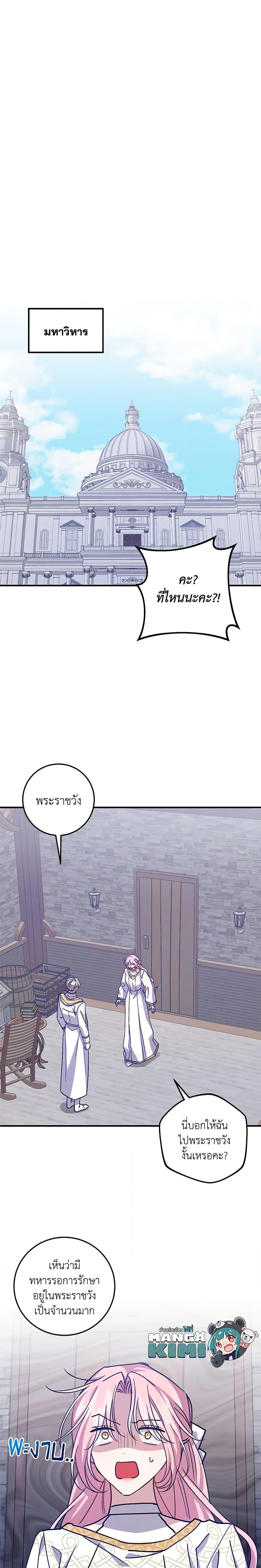 Manga-lc-com อ่านมังงะ อ่านการ์ตูน ออนไลน์ ฟรี I Raised the Villains Preciously ตอนที่ 1 2 3 4 5 6 7 8 9 10 11 12 13 14 ฟรี ไม่มีโฆษณา Manga-lc - อ่าน มังงะ อ่าน การ์ตูน ออนไลน์ อ่านมังงะ ฟรี