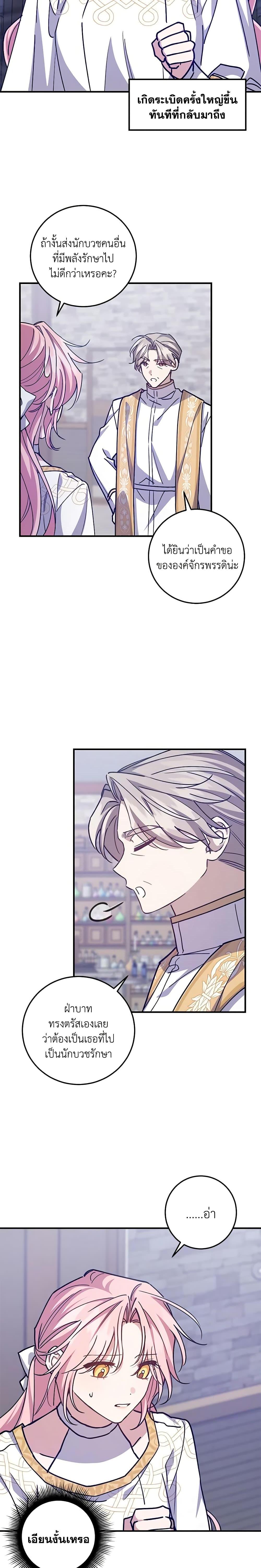 Manga-lc-com อ่านมังงะ อ่านการ์ตูน ออนไลน์ ฟรี I Raised the Villains Preciously ตอนที่ 1 2 3 4 5 6 7 8 9 10 11 12 13 14 ฟรี ไม่มีโฆษณา Manga-lc - อ่าน มังงะ อ่าน การ์ตูน ออนไลน์ อ่านมังงะ ฟรี