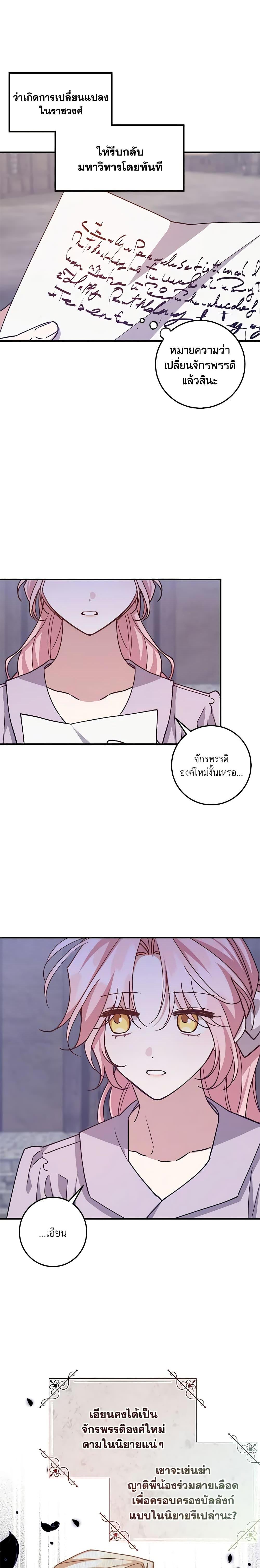 Manga-lc-com อ่านมังงะ อ่านการ์ตูน ออนไลน์ ฟรี I Raised the Villains Preciously ตอนที่ 1 2 3 4 5 6 7 8 9 10 11 12 13 14 ฟรี ไม่มีโฆษณา Manga-lc - อ่าน มังงะ อ่าน การ์ตูน ออนไลน์ อ่านมังงะ ฟรี