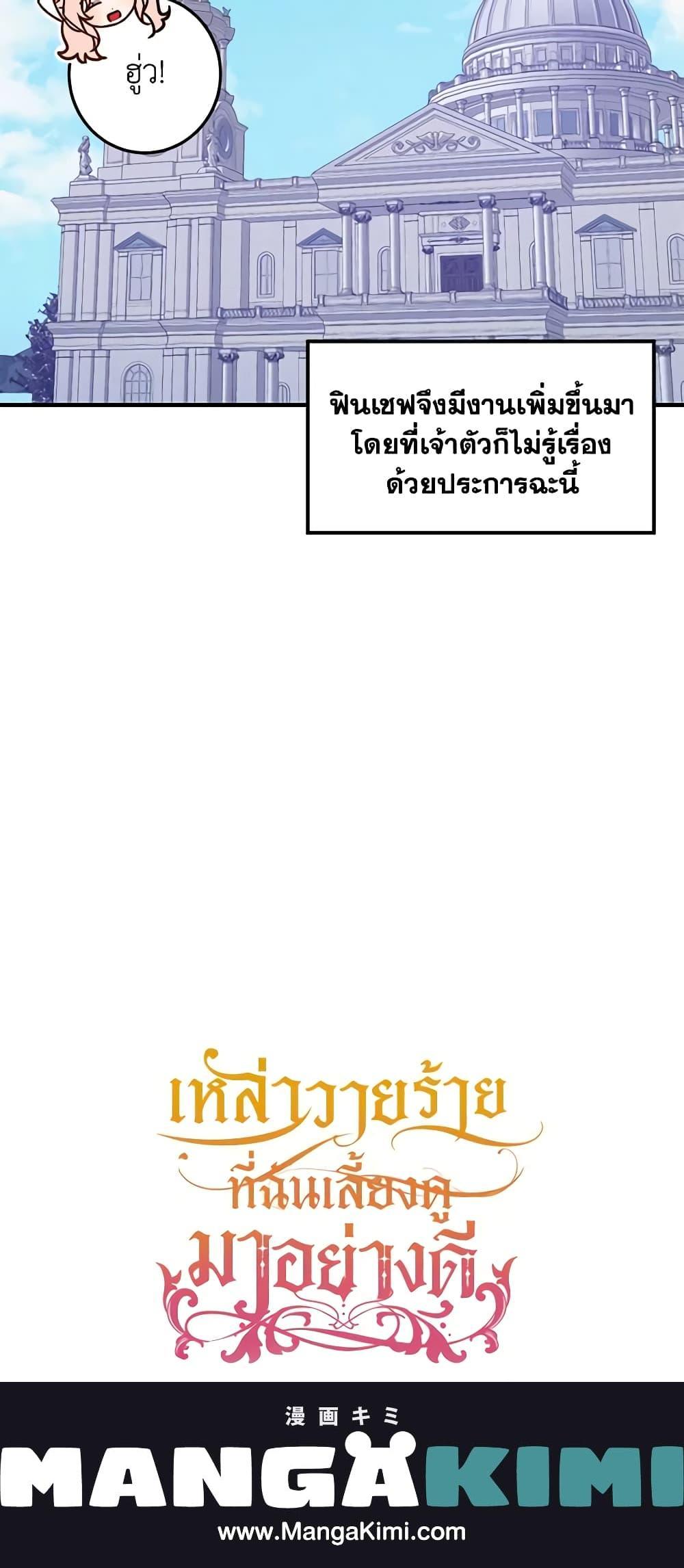 Manga-lc-com อ่านมังงะ อ่านการ์ตูน ออนไลน์ ฟรี I Raised the Villains Preciously ตอนที่ 1 2 3 4 5 6 7 8 9 10 11 12 13 14 ฟรี ไม่มีโฆษณา Manga-lc - อ่าน มังงะ อ่าน การ์ตูน ออนไลน์ อ่านมังงะ ฟรี