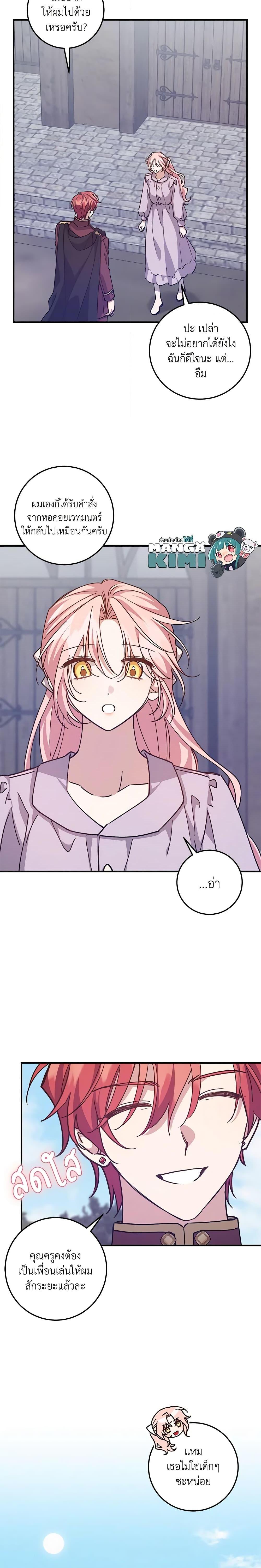 Manga-lc-com อ่านมังงะ อ่านการ์ตูน ออนไลน์ ฟรี I Raised the Villains Preciously ตอนที่ 1 2 3 4 5 6 7 8 9 10 11 12 13 14 ฟรี ไม่มีโฆษณา Manga-lc - อ่าน มังงะ อ่าน การ์ตูน ออนไลน์ อ่านมังงะ ฟรี