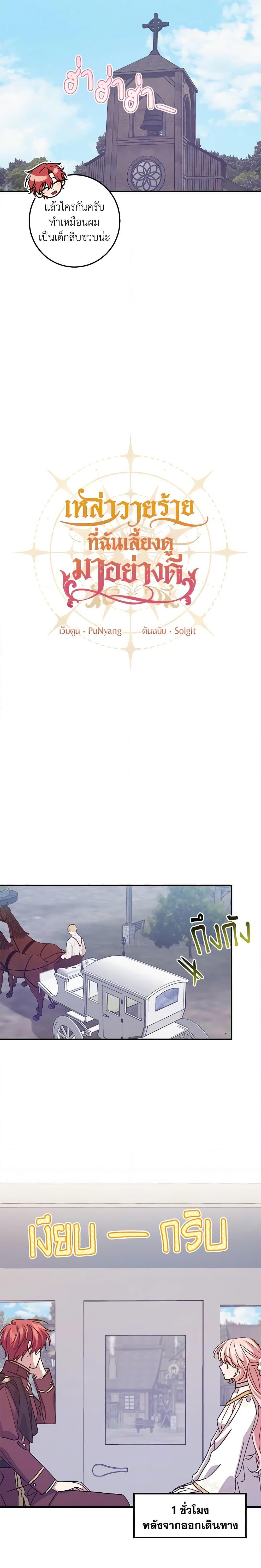 Manga-lc-com อ่านมังงะ อ่านการ์ตูน ออนไลน์ ฟรี I Raised the Villains Preciously ตอนที่ 1 2 3 4 5 6 7 8 9 10 11 12 13 14 ฟรี ไม่มีโฆษณา Manga-lc - อ่าน มังงะ อ่าน การ์ตูน ออนไลน์ อ่านมังงะ ฟรี