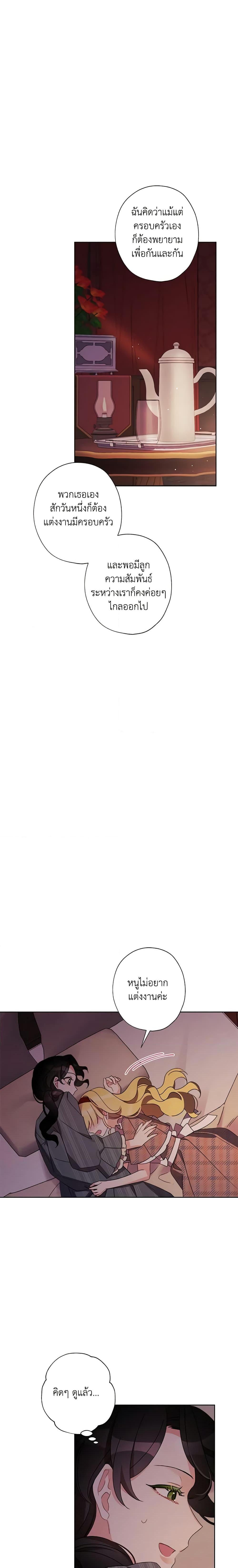 Manga-lc-com อ่านมังงะ อ่านการ์ตูน ออนไลน์ ฟรี I Raised Cinderella Preciously ตอนที่ 1 2 3 4 5 6 7 8 9 10 11 12 13 14 ฟรี ไม่มีโฆษณา Manga-lc - อ่าน มังงะ อ่าน การ์ตูน ออนไลน์ อ่านมังงะ ฟรี