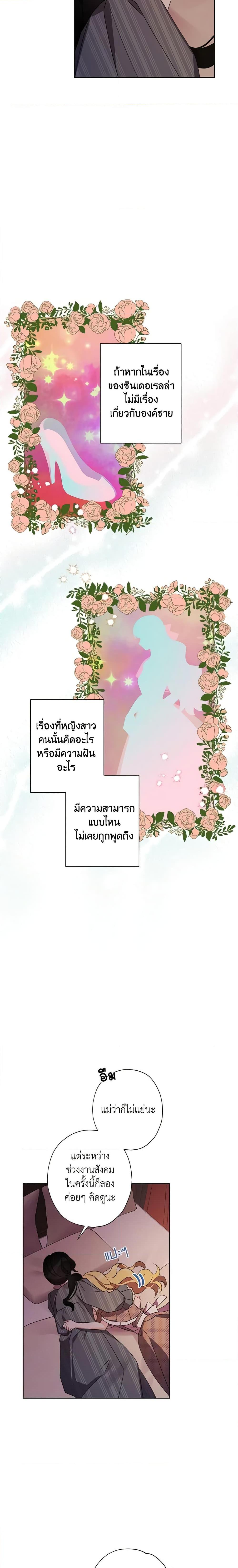 Manga-lc-com อ่านมังงะ อ่านการ์ตูน ออนไลน์ ฟรี I Raised Cinderella Preciously ตอนที่ 1 2 3 4 5 6 7 8 9 10 11 12 13 14 ฟรี ไม่มีโฆษณา Manga-lc - อ่าน มังงะ อ่าน การ์ตูน ออนไลน์ อ่านมังงะ ฟรี