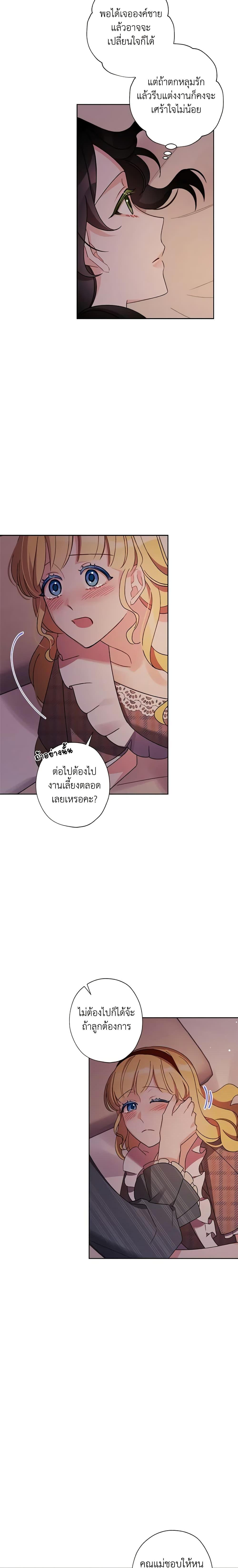 Manga-lc-com อ่านมังงะ อ่านการ์ตูน ออนไลน์ ฟรี I Raised Cinderella Preciously ตอนที่ 1 2 3 4 5 6 7 8 9 10 11 12 13 14 ฟรี ไม่มีโฆษณา Manga-lc - อ่าน มังงะ อ่าน การ์ตูน ออนไลน์ อ่านมังงะ ฟรี