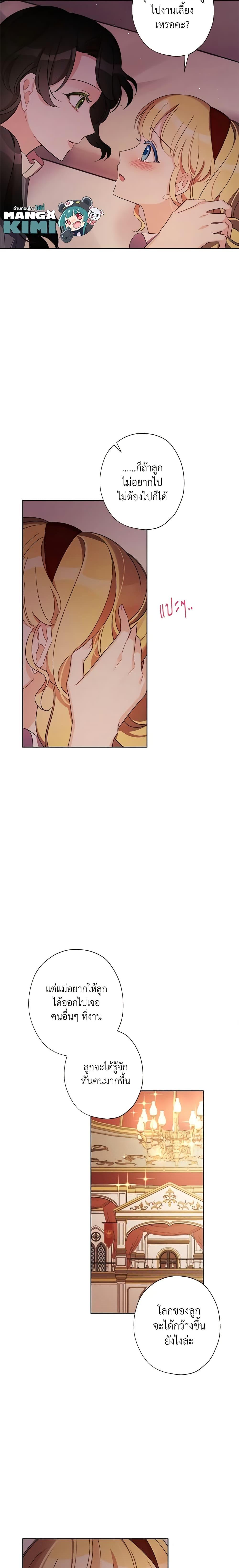 Manga-lc-com อ่านมังงะ อ่านการ์ตูน ออนไลน์ ฟรี I Raised Cinderella Preciously ตอนที่ 1 2 3 4 5 6 7 8 9 10 11 12 13 14 ฟรี ไม่มีโฆษณา Manga-lc - อ่าน มังงะ อ่าน การ์ตูน ออนไลน์ อ่านมังงะ ฟรี