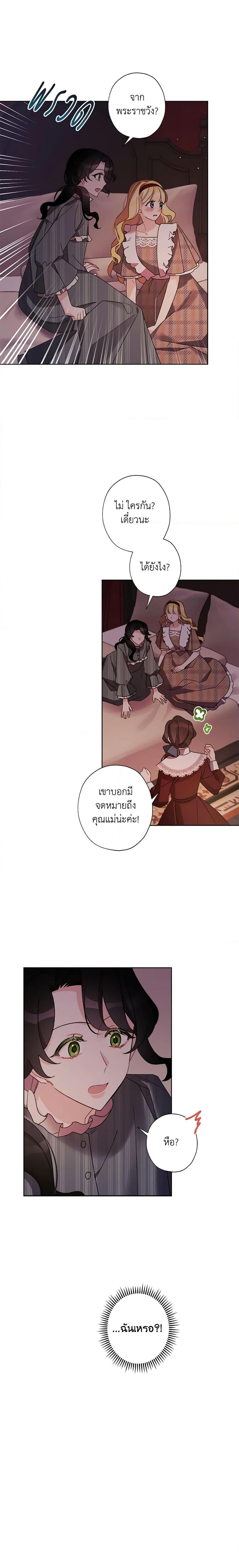 Manga-lc-com อ่านมังงะ อ่านการ์ตูน ออนไลน์ ฟรี I Raised Cinderella Preciously ตอนที่ 1 2 3 4 5 6 7 8 9 10 11 12 13 14 ฟรี ไม่มีโฆษณา Manga-lc - อ่าน มังงะ อ่าน การ์ตูน ออนไลน์ อ่านมังงะ ฟรี