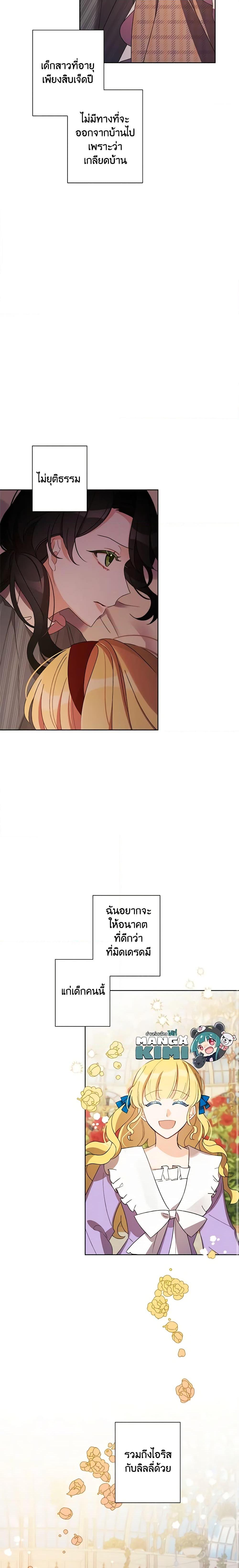 Manga-lc-com อ่านมังงะ อ่านการ์ตูน ออนไลน์ ฟรี I Raised Cinderella Preciously ตอนที่ 1 2 3 4 5 6 7 8 9 10 11 12 13 14 ฟรี ไม่มีโฆษณา Manga-lc - อ่าน มังงะ อ่าน การ์ตูน ออนไลน์ อ่านมังงะ ฟรี