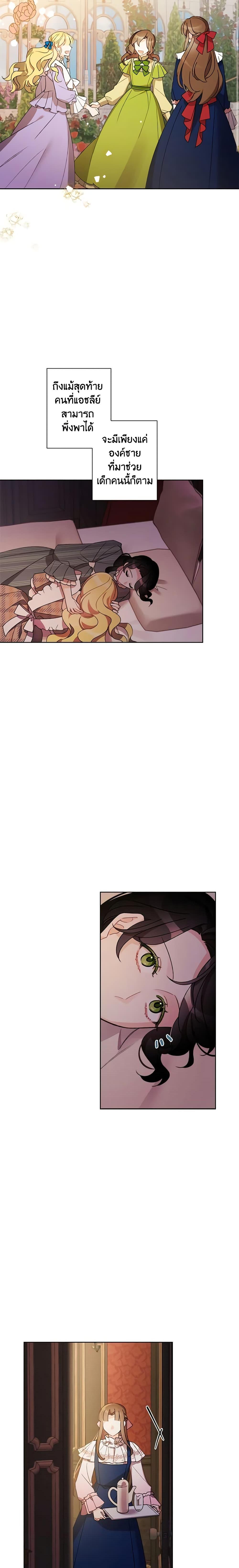 Manga-lc-com อ่านมังงะ อ่านการ์ตูน ออนไลน์ ฟรี I Raised Cinderella Preciously ตอนที่ 1 2 3 4 5 6 7 8 9 10 11 12 13 14 ฟรี ไม่มีโฆษณา Manga-lc - อ่าน มังงะ อ่าน การ์ตูน ออนไลน์ อ่านมังงะ ฟรี