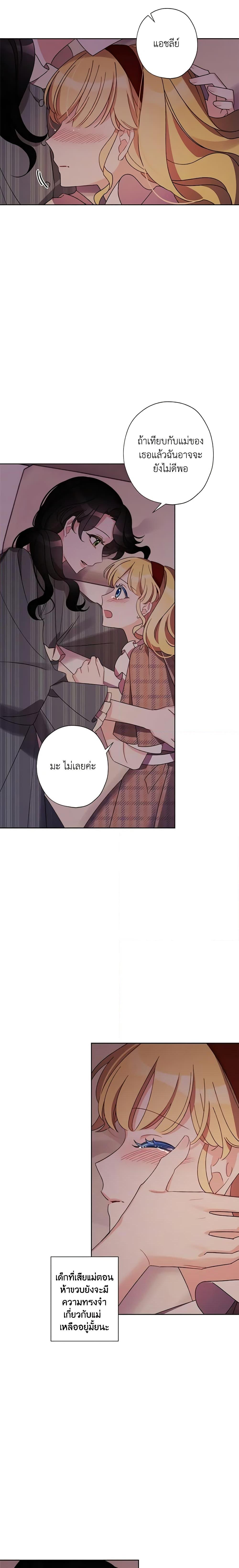 Manga-lc-com อ่านมังงะ อ่านการ์ตูน ออนไลน์ ฟรี I Raised Cinderella Preciously ตอนที่ 1 2 3 4 5 6 7 8 9 10 11 12 13 14 ฟรี ไม่มีโฆษณา Manga-lc - อ่าน มังงะ อ่าน การ์ตูน ออนไลน์ อ่านมังงะ ฟรี