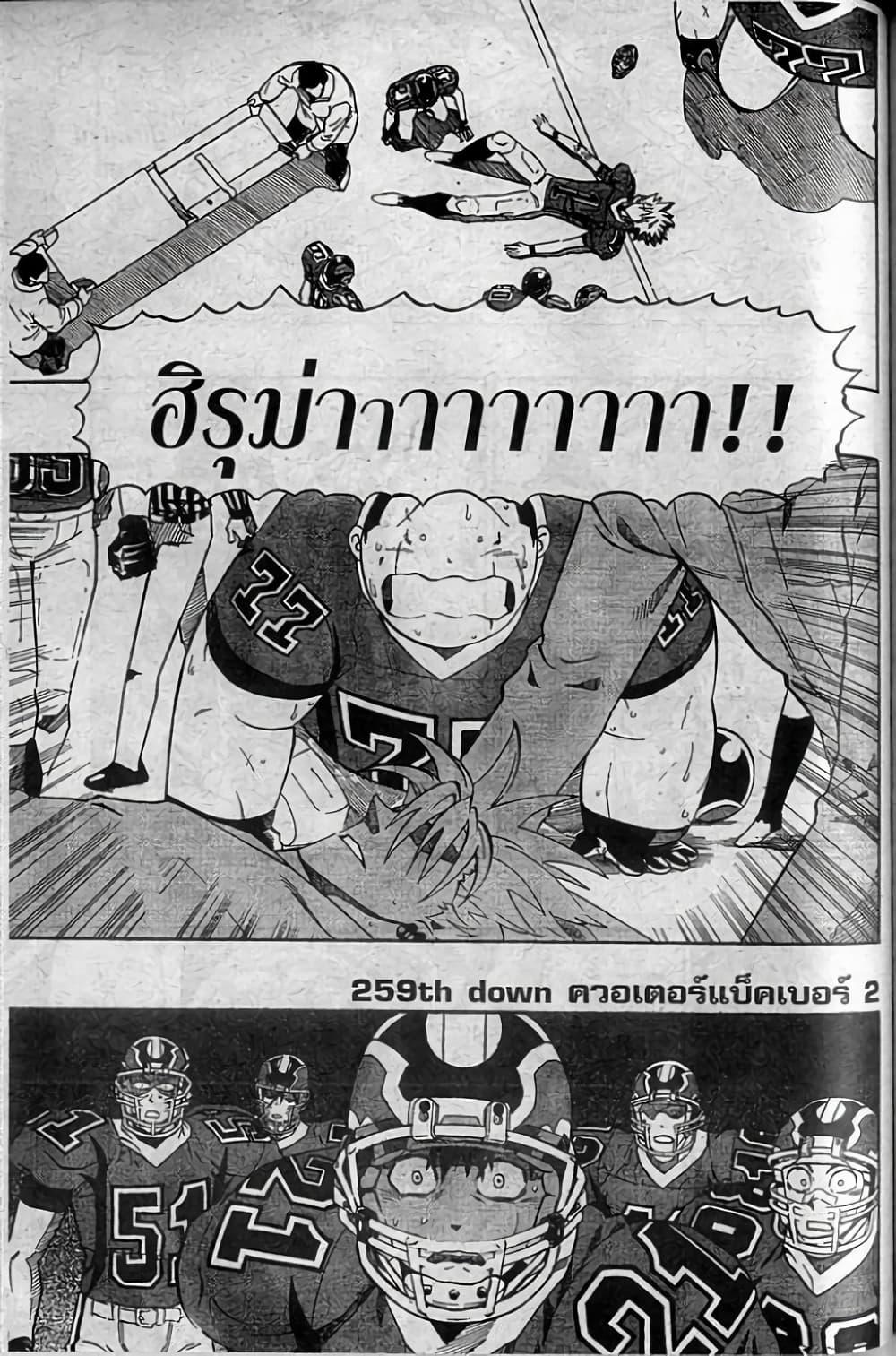 Manga-lc-com อ่านมังงะ อ่านการ์ตูน ออนไลน์ ฟรี Eyeshield 21 ตอนที่ 1 2 3 4 5 6 7 8 9 10 11 12 13 14 ฟรี ไม่มีโฆษณา Manga-lc - อ่าน มังงะ อ่าน การ์ตูน ออนไลน์ อ่านมังงะ ฟรี