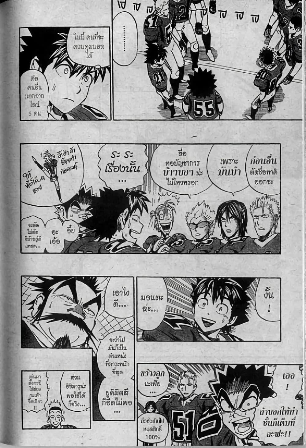 Manga-lc-com อ่านมังงะ อ่านการ์ตูน ออนไลน์ ฟรี Eyeshield 21 ตอนที่ 1 2 3 4 5 6 7 8 9 10 11 12 13 14 ฟรี ไม่มีโฆษณา Manga-lc - อ่าน มังงะ อ่าน การ์ตูน ออนไลน์ อ่านมังงะ ฟรี