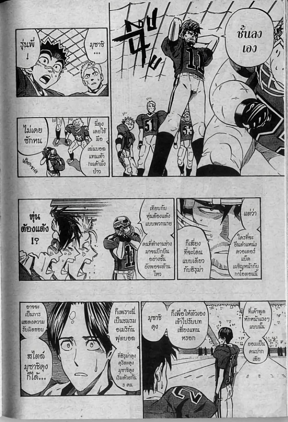 Manga-lc-com อ่านมังงะ อ่านการ์ตูน ออนไลน์ ฟรี Eyeshield 21 ตอนที่ 1 2 3 4 5 6 7 8 9 10 11 12 13 14 ฟรี ไม่มีโฆษณา Manga-lc - อ่าน มังงะ อ่าน การ์ตูน ออนไลน์ อ่านมังงะ ฟรี