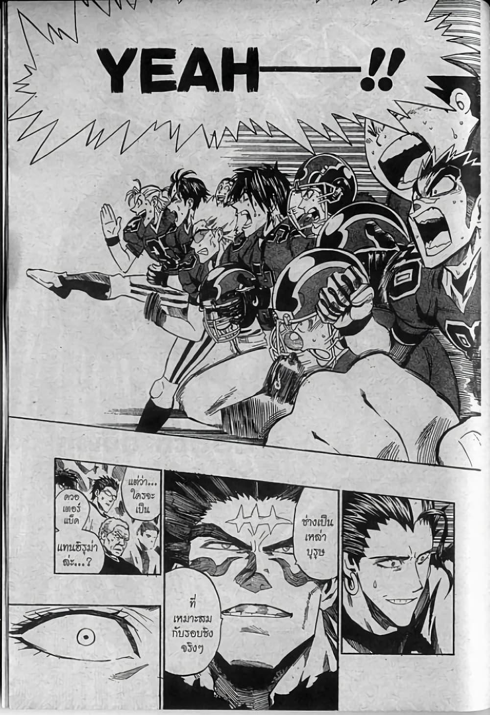 Manga-lc-com อ่านมังงะ อ่านการ์ตูน ออนไลน์ ฟรี Eyeshield 21 ตอนที่ 1 2 3 4 5 6 7 8 9 10 11 12 13 14 ฟรี ไม่มีโฆษณา Manga-lc - อ่าน มังงะ อ่าน การ์ตูน ออนไลน์ อ่านมังงะ ฟรี