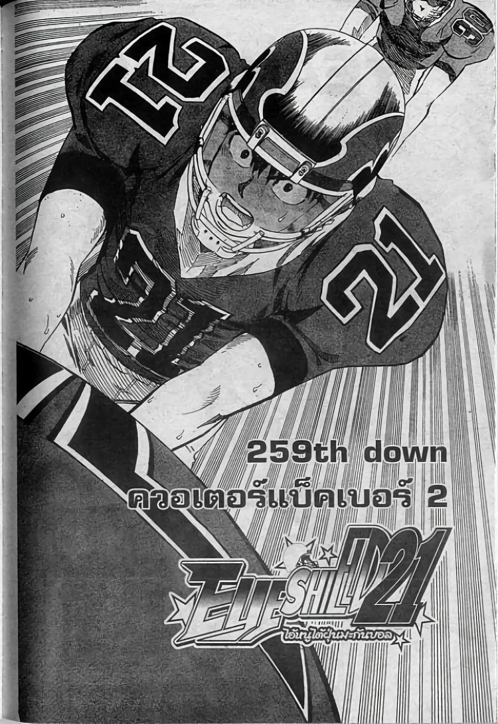 Manga-lc-com อ่านมังงะ อ่านการ์ตูน ออนไลน์ ฟรี Eyeshield 21 ตอนที่ 1 2 3 4 5 6 7 8 9 10 11 12 13 14 ฟรี ไม่มีโฆษณา Manga-lc - อ่าน มังงะ อ่าน การ์ตูน ออนไลน์ อ่านมังงะ ฟรี