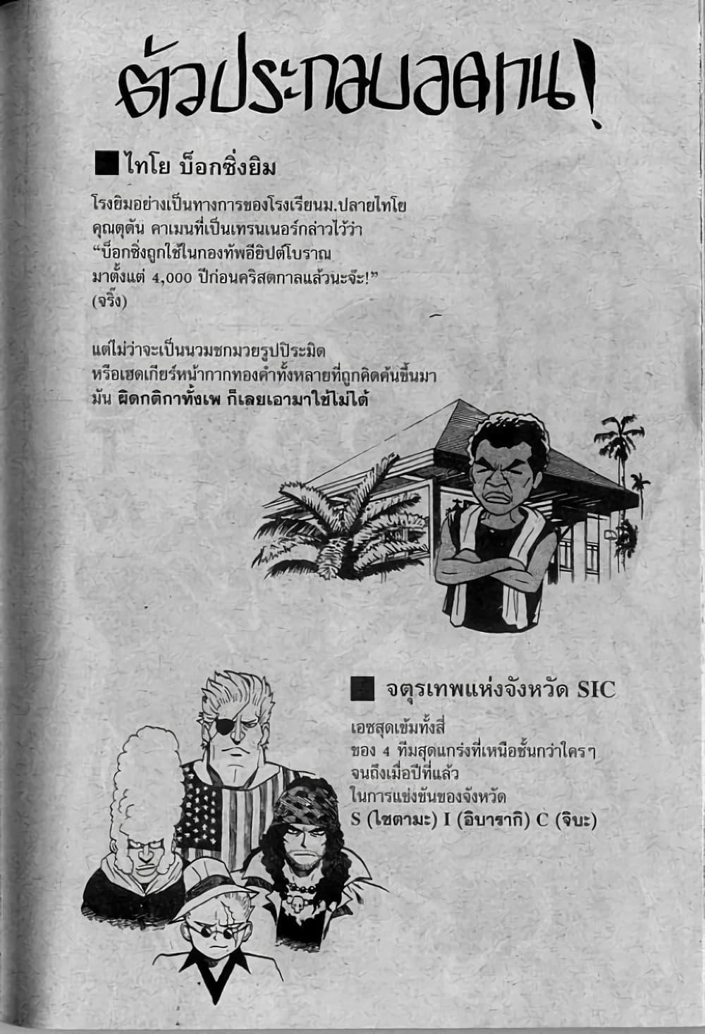Manga-lc-com อ่านมังงะ อ่านการ์ตูน ออนไลน์ ฟรี Eyeshield 21 ตอนที่ 1 2 3 4 5 6 7 8 9 10 11 12 13 14 ฟรี ไม่มีโฆษณา Manga-lc - อ่าน มังงะ อ่าน การ์ตูน ออนไลน์ อ่านมังงะ ฟรี