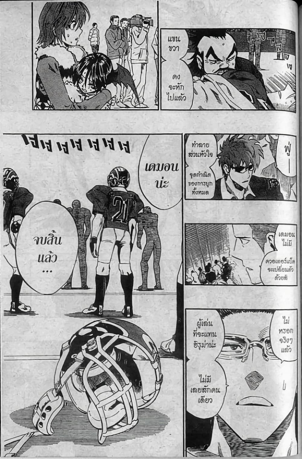 Manga-lc-com อ่านมังงะ อ่านการ์ตูน ออนไลน์ ฟรี Eyeshield 21 ตอนที่ 1 2 3 4 5 6 7 8 9 10 11 12 13 14 ฟรี ไม่มีโฆษณา Manga-lc - อ่าน มังงะ อ่าน การ์ตูน ออนไลน์ อ่านมังงะ ฟรี
