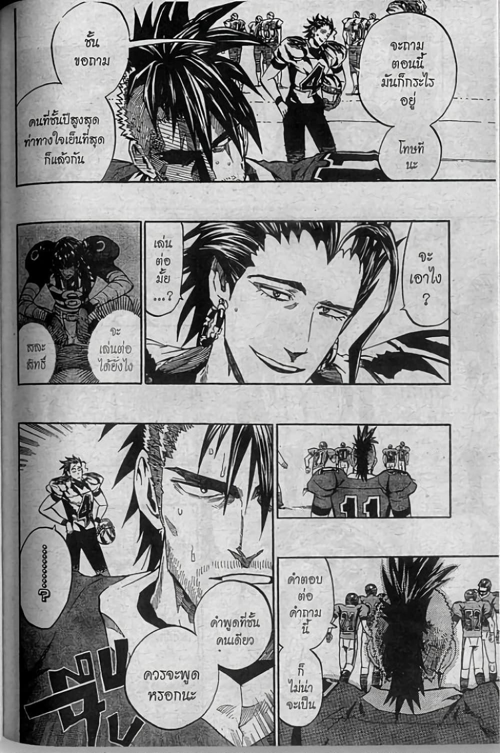 Manga-lc-com อ่านมังงะ อ่านการ์ตูน ออนไลน์ ฟรี Eyeshield 21 ตอนที่ 1 2 3 4 5 6 7 8 9 10 11 12 13 14 ฟรี ไม่มีโฆษณา Manga-lc - อ่าน มังงะ อ่าน การ์ตูน ออนไลน์ อ่านมังงะ ฟรี