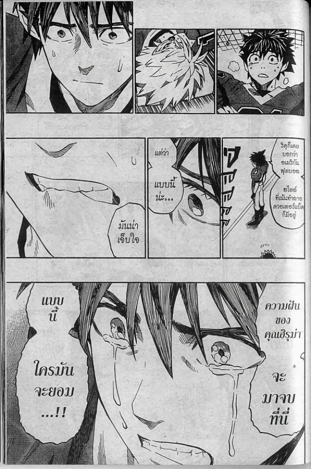 Manga-lc-com อ่านมังงะ อ่านการ์ตูน ออนไลน์ ฟรี Eyeshield 21 ตอนที่ 1 2 3 4 5 6 7 8 9 10 11 12 13 14 ฟรี ไม่มีโฆษณา Manga-lc - อ่าน มังงะ อ่าน การ์ตูน ออนไลน์ อ่านมังงะ ฟรี