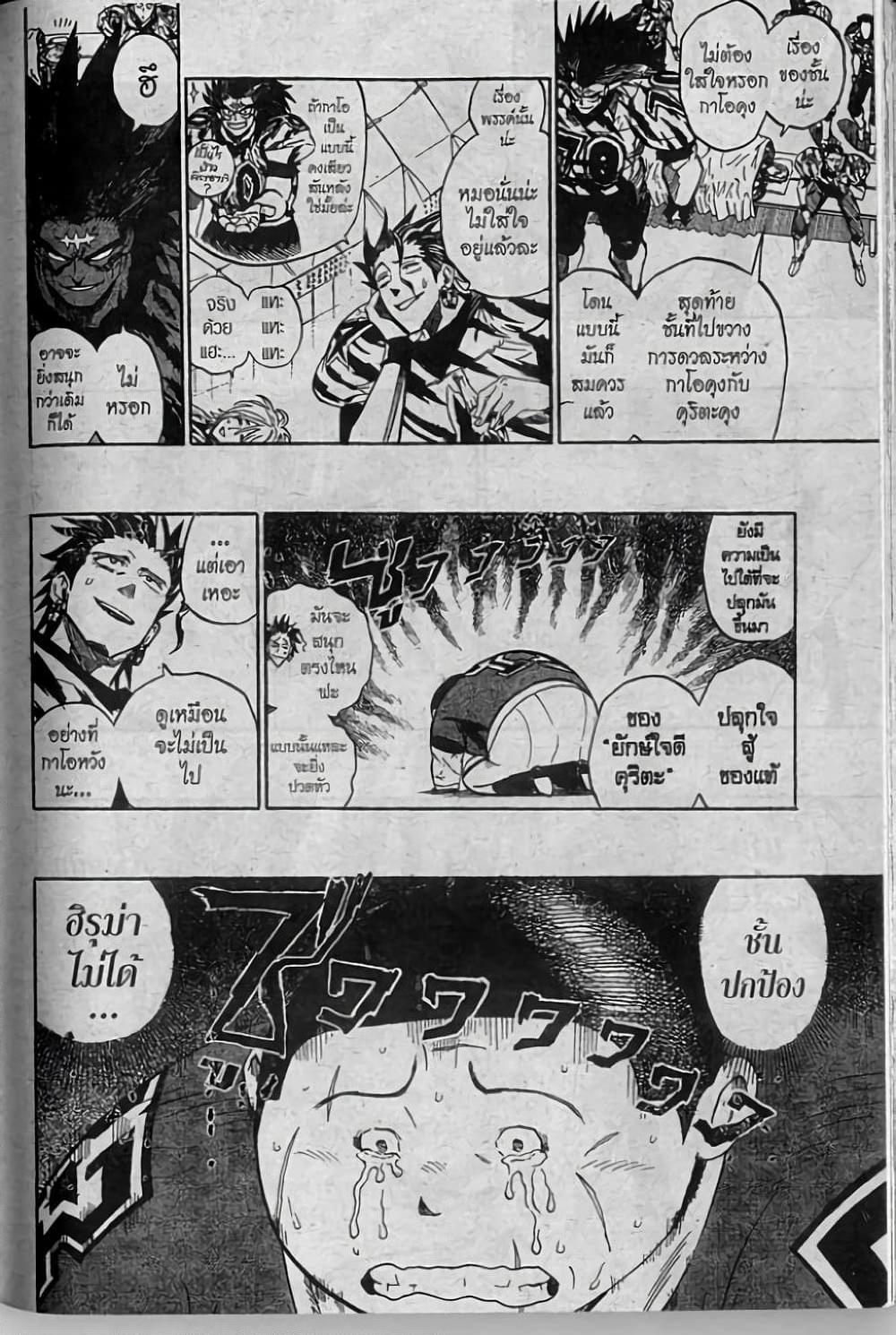 Manga-lc-com อ่านมังงะ อ่านการ์ตูน ออนไลน์ ฟรี Eyeshield 21 ตอนที่ 1 2 3 4 5 6 7 8 9 10 11 12 13 14 ฟรี ไม่มีโฆษณา Manga-lc - อ่าน มังงะ อ่าน การ์ตูน ออนไลน์ อ่านมังงะ ฟรี