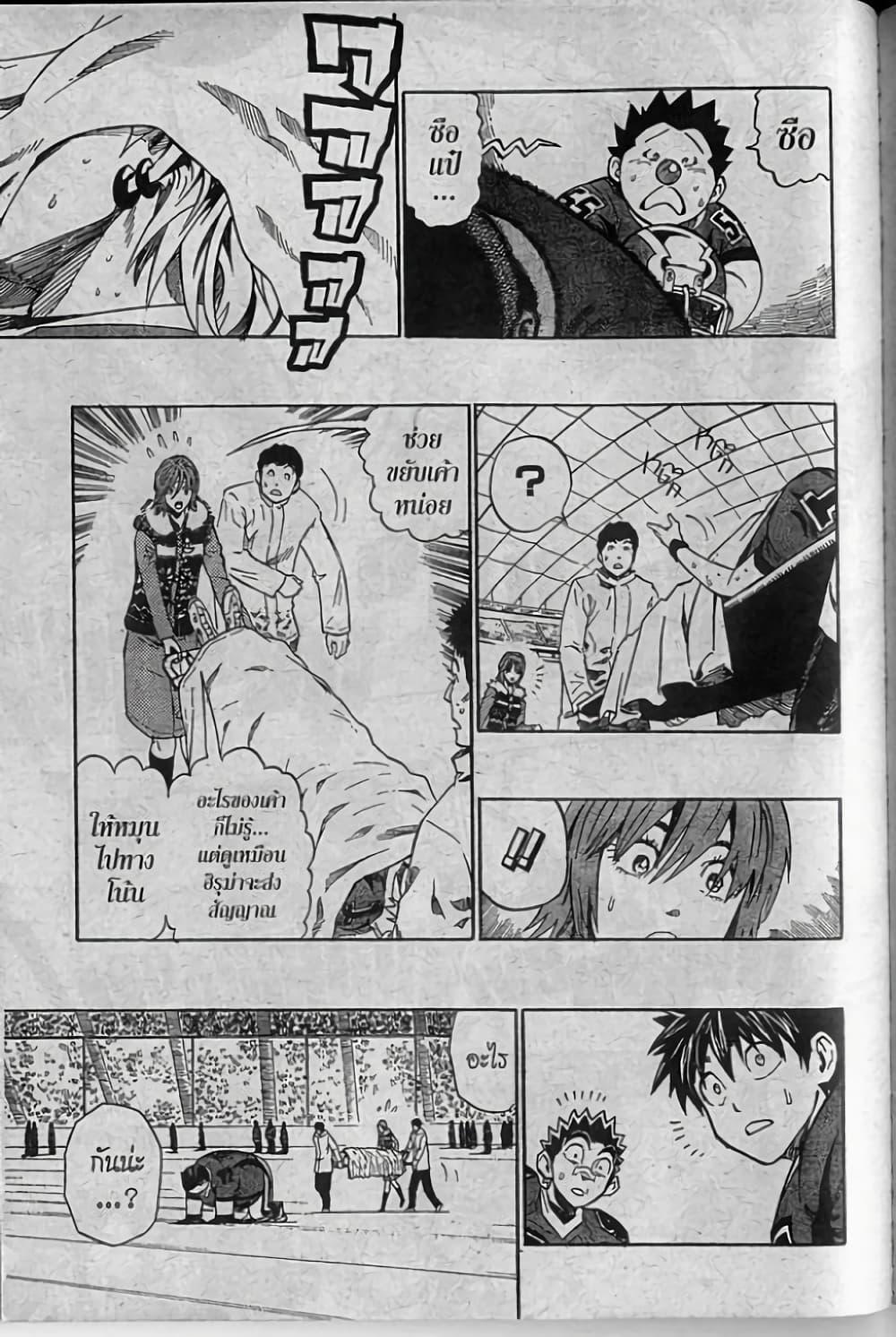 Manga-lc-com อ่านมังงะ อ่านการ์ตูน ออนไลน์ ฟรี Eyeshield 21 ตอนที่ 1 2 3 4 5 6 7 8 9 10 11 12 13 14 ฟรี ไม่มีโฆษณา Manga-lc - อ่าน มังงะ อ่าน การ์ตูน ออนไลน์ อ่านมังงะ ฟรี