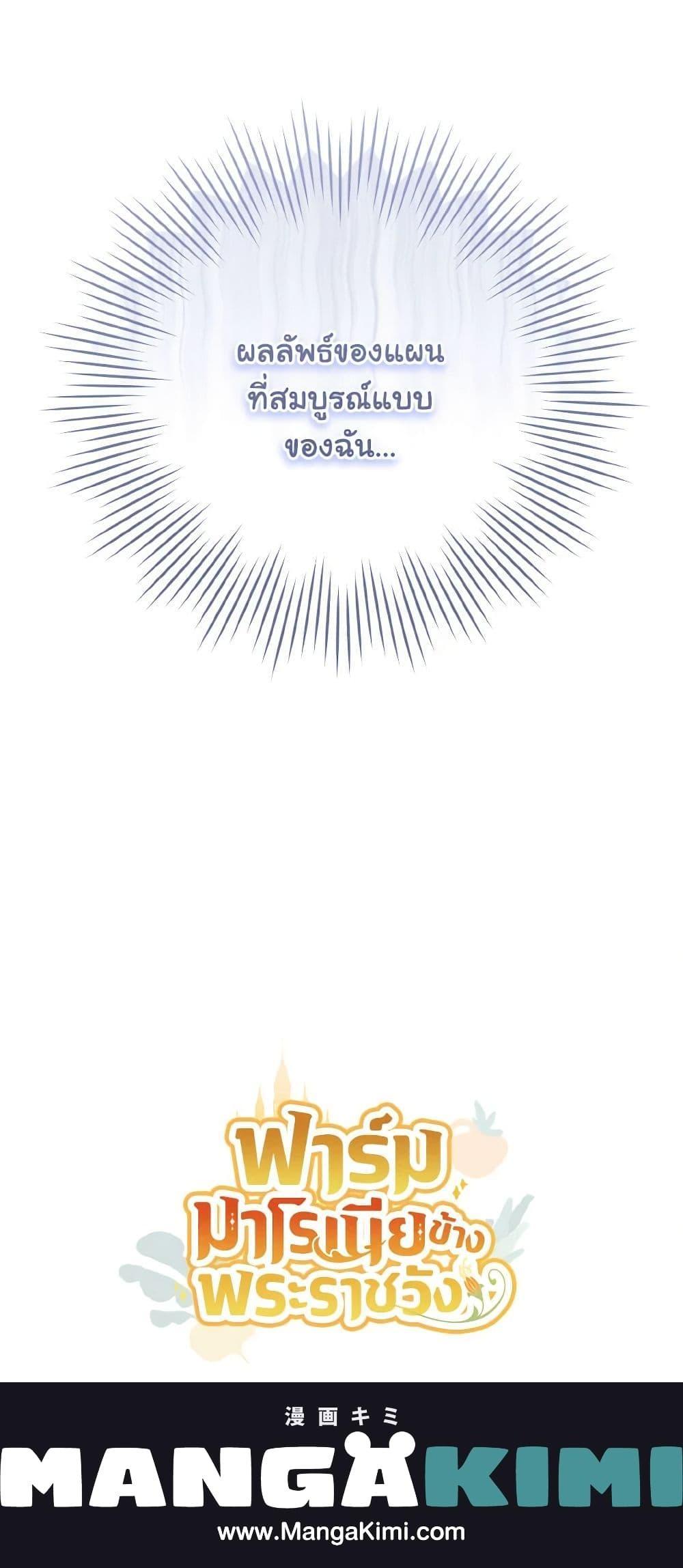 Manga-lc-com อ่านมังงะ อ่านการ์ตูน ออนไลน์ ฟรี My Farm by the Palace ตอนที่ 1 2 3 4 5 6 7 8 9 10 11 12 13 14 ฟรี ไม่มีโฆษณา Manga-lc - อ่าน มังงะ อ่าน การ์ตูน ออนไลน์ อ่านมังงะ ฟรี