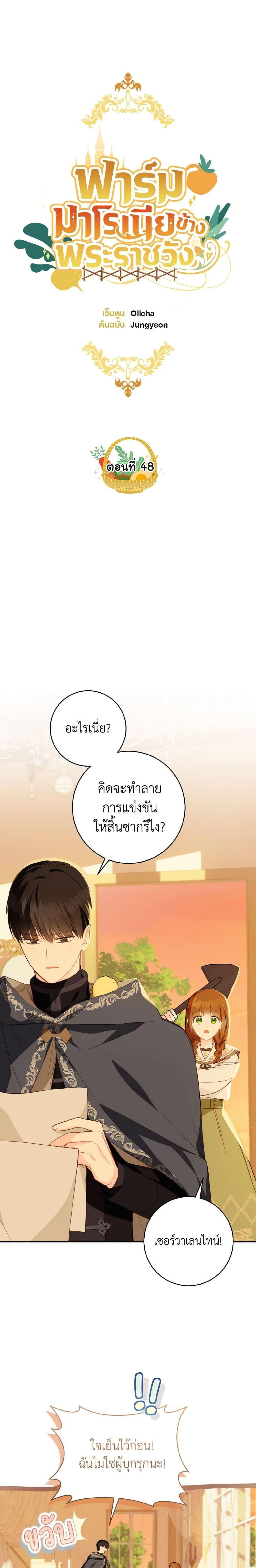 Manga-lc-com อ่านมังงะ อ่านการ์ตูน ออนไลน์ ฟรี My Farm by the Palace ตอนที่ 1 2 3 4 5 6 7 8 9 10 11 12 13 14 ฟรี ไม่มีโฆษณา Manga-lc - อ่าน มังงะ อ่าน การ์ตูน ออนไลน์ อ่านมังงะ ฟรี