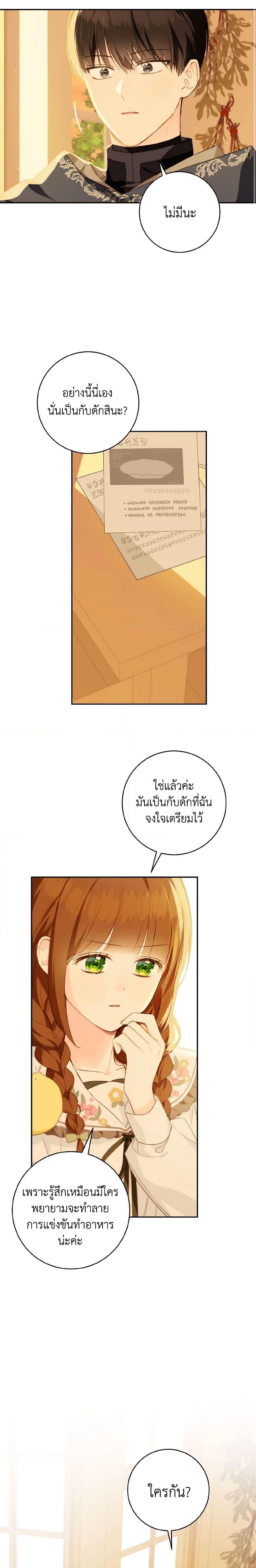 Manga-lc-com อ่านมังงะ อ่านการ์ตูน ออนไลน์ ฟรี My Farm by the Palace ตอนที่ 1 2 3 4 5 6 7 8 9 10 11 12 13 14 ฟรี ไม่มีโฆษณา Manga-lc - อ่าน มังงะ อ่าน การ์ตูน ออนไลน์ อ่านมังงะ ฟรี
