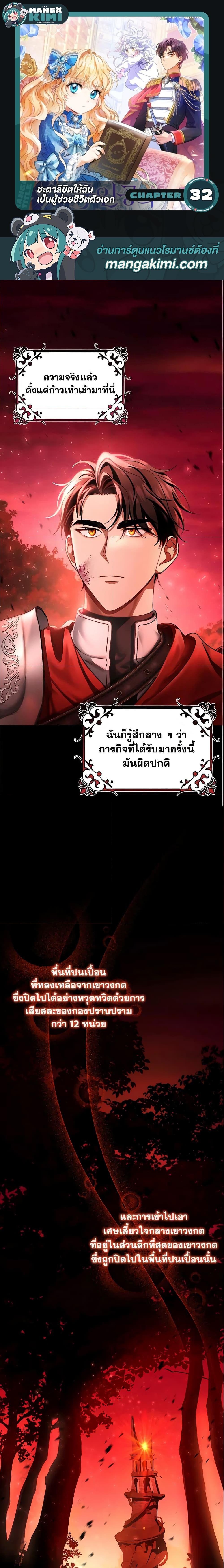 Manga-lc-com อ่านมังงะ อ่านการ์ตูน ออนไลน์ ฟรี The Hero’s Savior ตอนที่ 1 2 3 4 5 6 7 8 9 10 11 12 13 14 ฟรี ไม่มีโฆษณา Manga-lc - อ่าน มังงะ อ่าน การ์ตูน ออนไลน์ อ่านมังงะ ฟรี