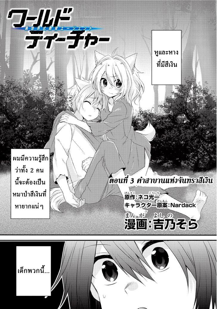 Manga-lc-com อ่านมังงะ อ่านการ์ตูน ออนไลน์ ฟรี World Teacher – Isekaishiki Kyouiku Agent ตอนที่ 1 2 3 4 5 6 7 8 9 10 11 12 13 14 ฟรี ไม่มีโฆษณา Manga-lc - อ่าน มังงะ อ่าน การ์ตูน ออนไลน์ อ่านมังงะ ฟรี