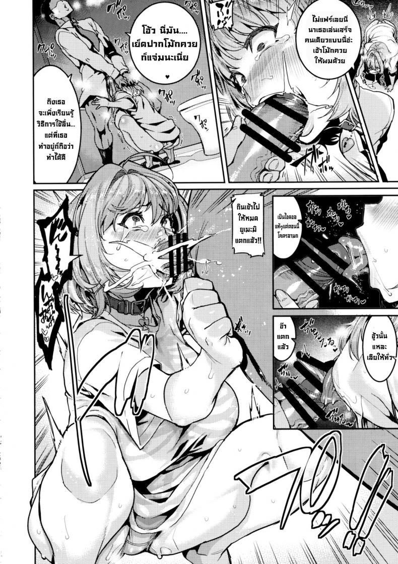 Doujin-Lc- อ่าน โดจิน มังฮวา เกาหลี ญี่ปุ่น จีน แปลไทย เคล็ดลับไอดอล (C97) [HBO (Henkuma)] Yumemi Riamu wa Dame ni Suru (THE IDOLM@STER CINDERELLA GIRLS) [English] ตอนที่ 1 2 3 4 5 6 7 8 9 10 11 12 13 14 ฟรี ไม่มีโฆษณา อ่าน โดจิน Manhwa เกาหลี ญี่ปุ่น จีน เรามีครบ คัดมาให้เน้นๆ โดจิน 18+ รับประกันความฟินโดย  Doujin Lc