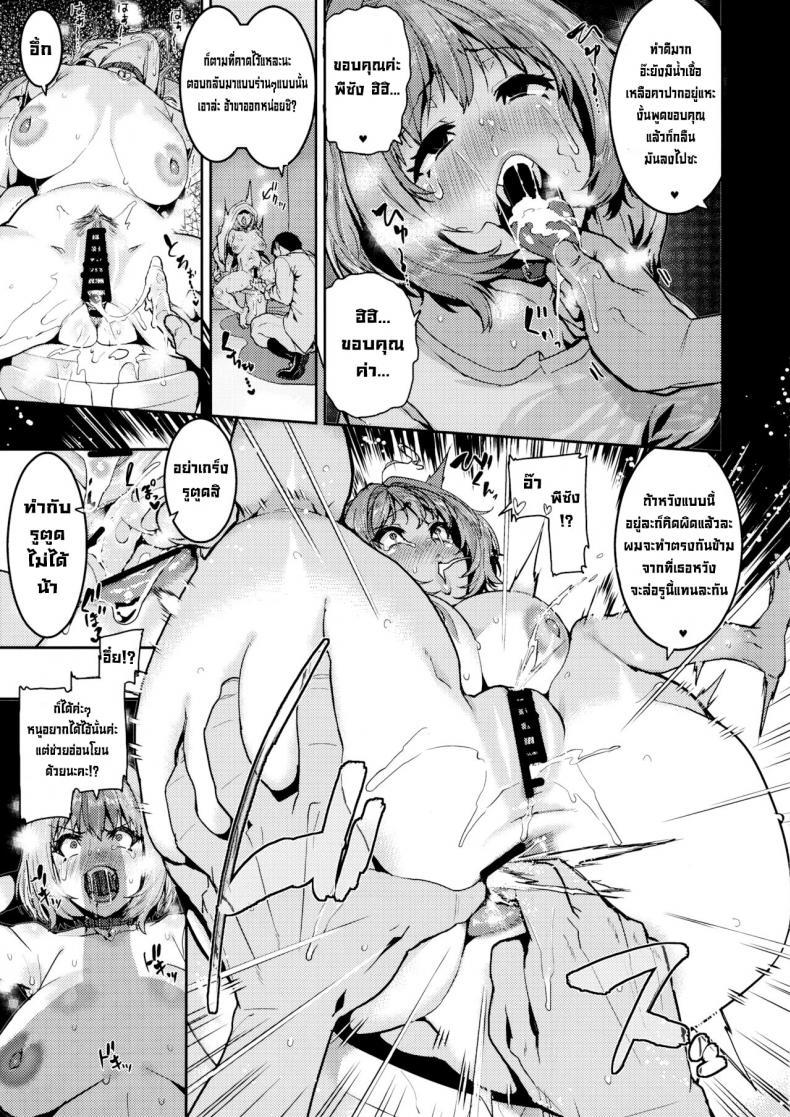 Doujin-Lc- อ่าน โดจิน มังฮวา เกาหลี ญี่ปุ่น จีน แปลไทย เคล็ดลับไอดอล (C97) [HBO (Henkuma)] Yumemi Riamu wa Dame ni Suru (THE IDOLM@STER CINDERELLA GIRLS) [English] ตอนที่ 1 2 3 4 5 6 7 8 9 10 11 12 13 14 ฟรี ไม่มีโฆษณา อ่าน โดจิน Manhwa เกาหลี ญี่ปุ่น จีน เรามีครบ คัดมาให้เน้นๆ โดจิน 18+ รับประกันความฟินโดย  Doujin Lc