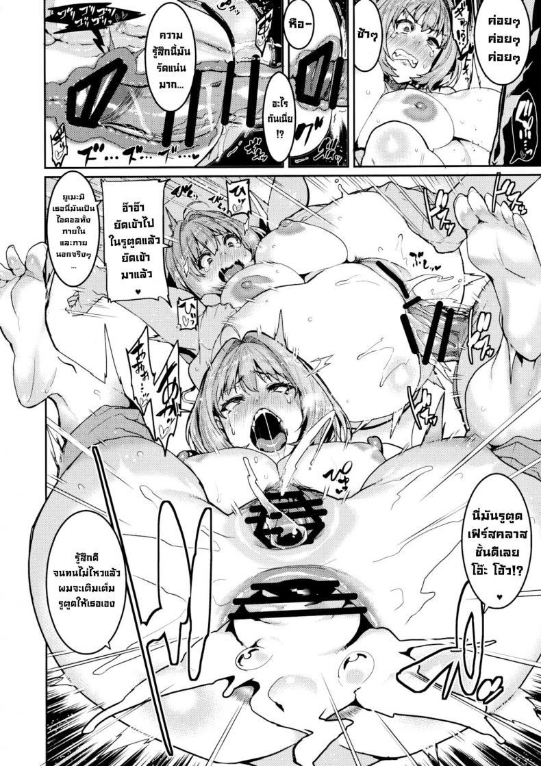 Doujin-Lc- อ่าน โดจิน มังฮวา เกาหลี ญี่ปุ่น จีน แปลไทย เคล็ดลับไอดอล (C97) [HBO (Henkuma)] Yumemi Riamu wa Dame ni Suru (THE IDOLM@STER CINDERELLA GIRLS) [English] ตอนที่ 1 2 3 4 5 6 7 8 9 10 11 12 13 14 ฟรี ไม่มีโฆษณา อ่าน โดจิน Manhwa เกาหลี ญี่ปุ่น จีน เรามีครบ คัดมาให้เน้นๆ โดจิน 18+ รับประกันความฟินโดย  Doujin Lc