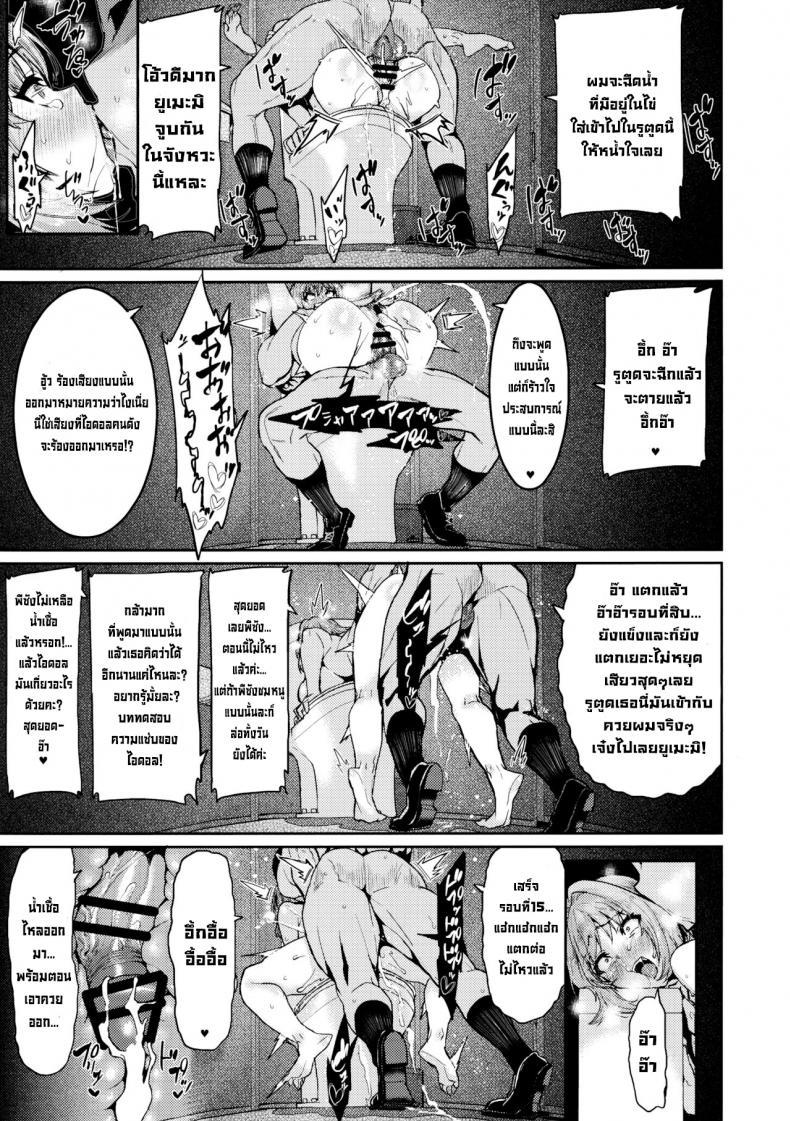 Doujin-Lc- อ่าน โดจิน มังฮวา เกาหลี ญี่ปุ่น จีน แปลไทย เคล็ดลับไอดอล (C97) [HBO (Henkuma)] Yumemi Riamu wa Dame ni Suru (THE IDOLM@STER CINDERELLA GIRLS) [English] ตอนที่ 1 2 3 4 5 6 7 8 9 10 11 12 13 14 ฟรี ไม่มีโฆษณา อ่าน โดจิน Manhwa เกาหลี ญี่ปุ่น จีน เรามีครบ คัดมาให้เน้นๆ โดจิน 18+ รับประกันความฟินโดย  Doujin Lc