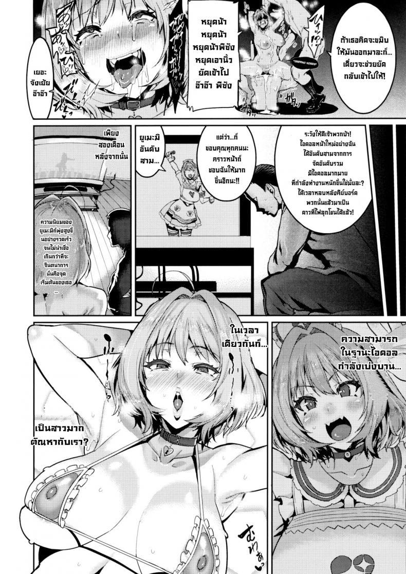 Doujin-Lc- อ่าน โดจิน มังฮวา เกาหลี ญี่ปุ่น จีน แปลไทย เคล็ดลับไอดอล (C97) [HBO (Henkuma)] Yumemi Riamu wa Dame ni Suru (THE IDOLM@STER CINDERELLA GIRLS) [English] ตอนที่ 1 2 3 4 5 6 7 8 9 10 11 12 13 14 ฟรี ไม่มีโฆษณา อ่าน โดจิน Manhwa เกาหลี ญี่ปุ่น จีน เรามีครบ คัดมาให้เน้นๆ โดจิน 18+ รับประกันความฟินโดย  Doujin Lc