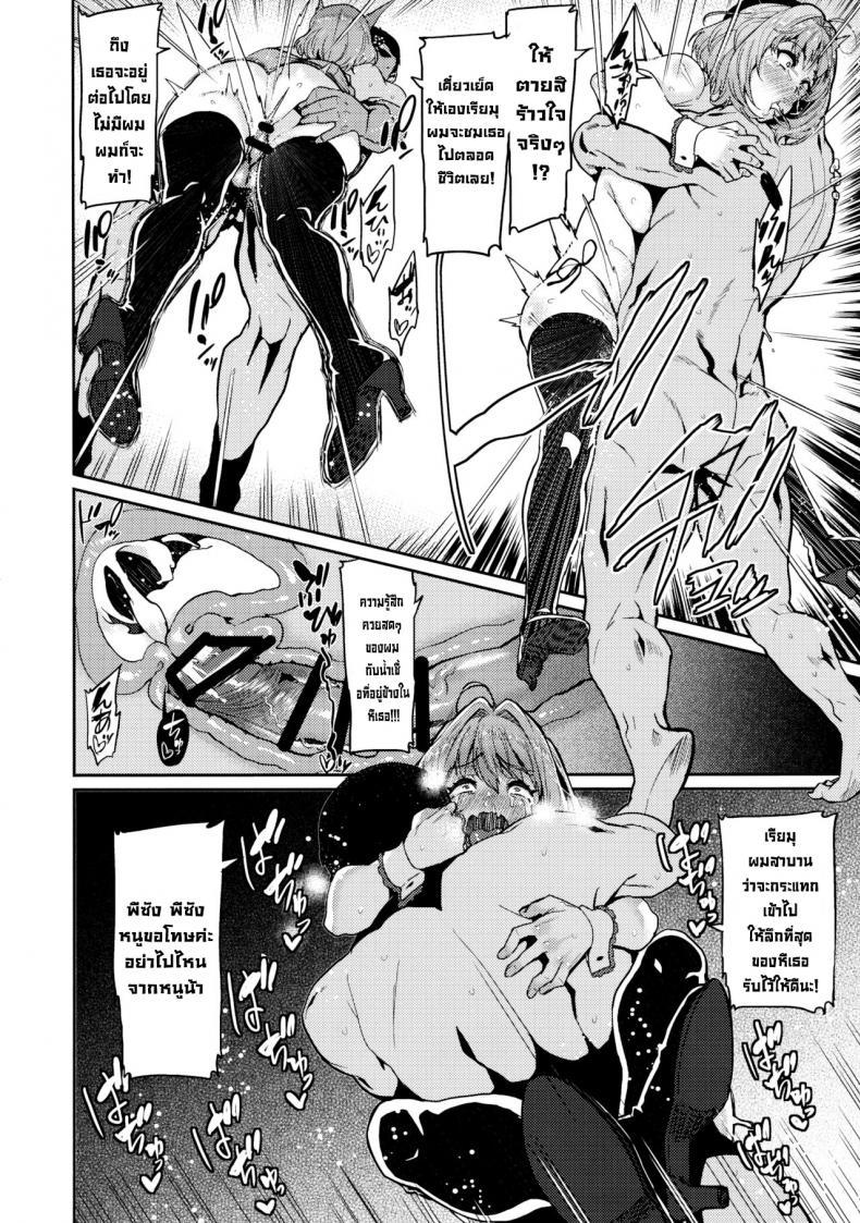 Doujin-Lc- อ่าน โดจิน มังฮวา เกาหลี ญี่ปุ่น จีน แปลไทย เคล็ดลับไอดอล (C97) [HBO (Henkuma)] Yumemi Riamu wa Dame ni Suru (THE IDOLM@STER CINDERELLA GIRLS) [English] ตอนที่ 1 2 3 4 5 6 7 8 9 10 11 12 13 14 ฟรี ไม่มีโฆษณา อ่าน โดจิน Manhwa เกาหลี ญี่ปุ่น จีน เรามีครบ คัดมาให้เน้นๆ โดจิน 18+ รับประกันความฟินโดย  Doujin Lc