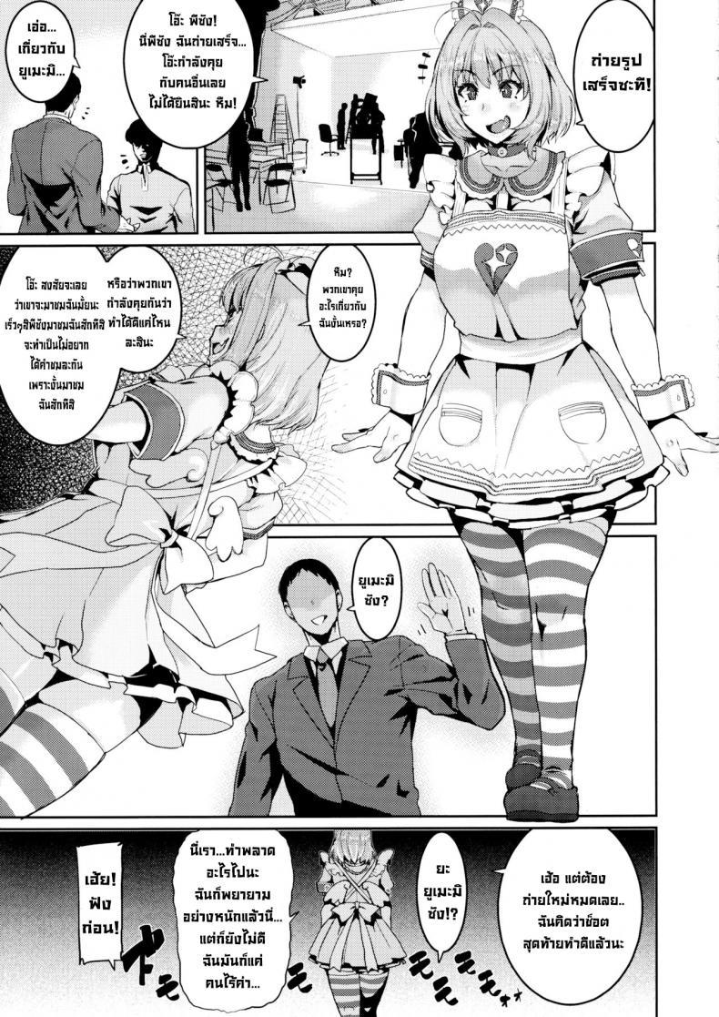 Doujin-Lc- อ่าน โดจิน มังฮวา เกาหลี ญี่ปุ่น จีน แปลไทย เคล็ดลับไอดอล (C97) [HBO (Henkuma)] Yumemi Riamu wa Dame ni Suru (THE IDOLM@STER CINDERELLA GIRLS) [English] ตอนที่ 1 2 3 4 5 6 7 8 9 10 11 12 13 14 ฟรี ไม่มีโฆษณา อ่าน โดจิน Manhwa เกาหลี ญี่ปุ่น จีน เรามีครบ คัดมาให้เน้นๆ โดจิน 18+ รับประกันความฟินโดย  Doujin Lc