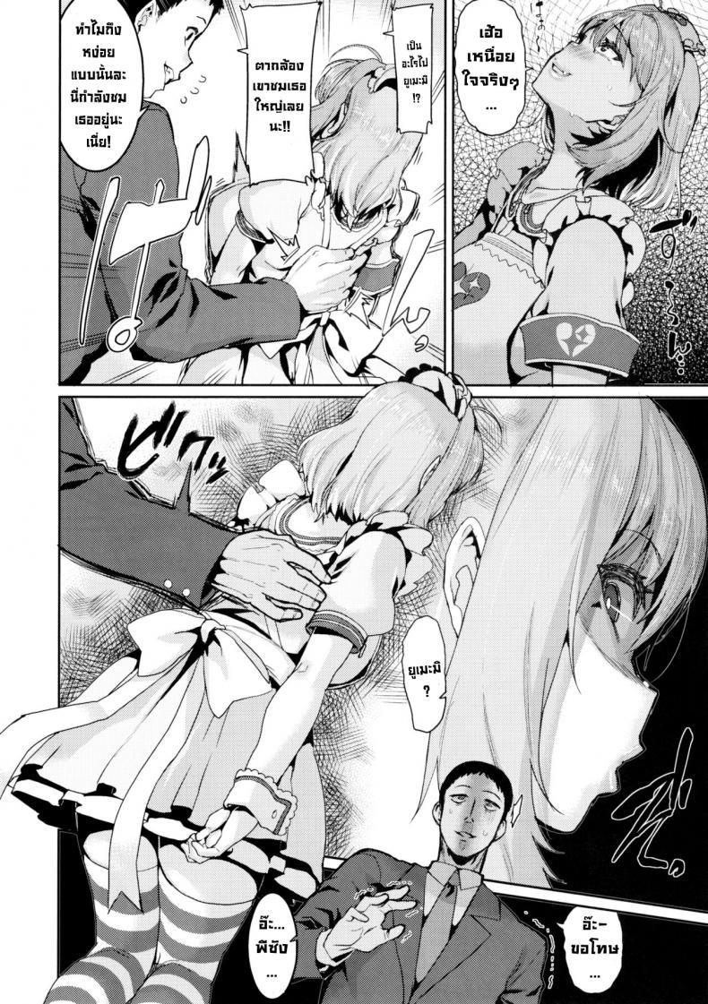 Doujin-Lc- อ่าน โดจิน มังฮวา เกาหลี ญี่ปุ่น จีน แปลไทย เคล็ดลับไอดอล (C97) [HBO (Henkuma)] Yumemi Riamu wa Dame ni Suru (THE IDOLM@STER CINDERELLA GIRLS) [English] ตอนที่ 1 2 3 4 5 6 7 8 9 10 11 12 13 14 ฟรี ไม่มีโฆษณา อ่าน โดจิน Manhwa เกาหลี ญี่ปุ่น จีน เรามีครบ คัดมาให้เน้นๆ โดจิน 18+ รับประกันความฟินโดย  Doujin Lc