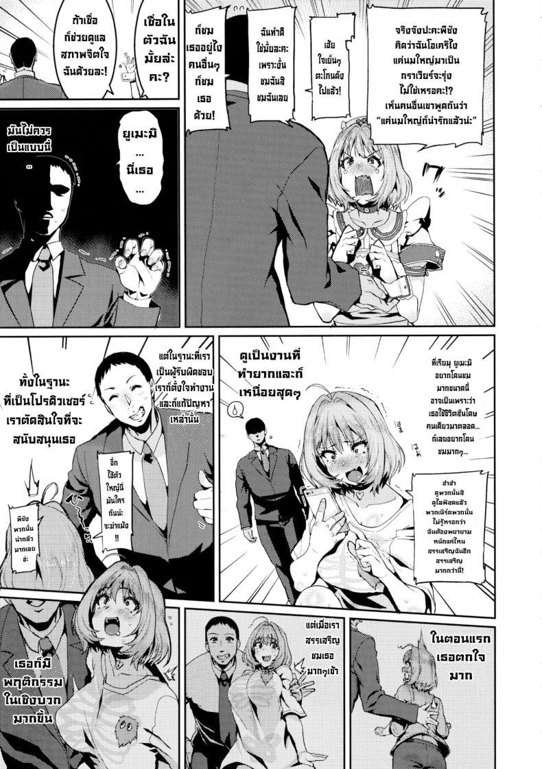 Doujin-Lc- อ่าน โดจิน มังฮวา เกาหลี ญี่ปุ่น จีน แปลไทย เคล็ดลับไอดอล (C97) [HBO (Henkuma)] Yumemi Riamu wa Dame ni Suru (THE IDOLM@STER CINDERELLA GIRLS) [English] ตอนที่ 1 2 3 4 5 6 7 8 9 10 11 12 13 14 ฟรี ไม่มีโฆษณา อ่าน โดจิน Manhwa เกาหลี ญี่ปุ่น จีน เรามีครบ คัดมาให้เน้นๆ โดจิน 18+ รับประกันความฟินโดย  Doujin Lc