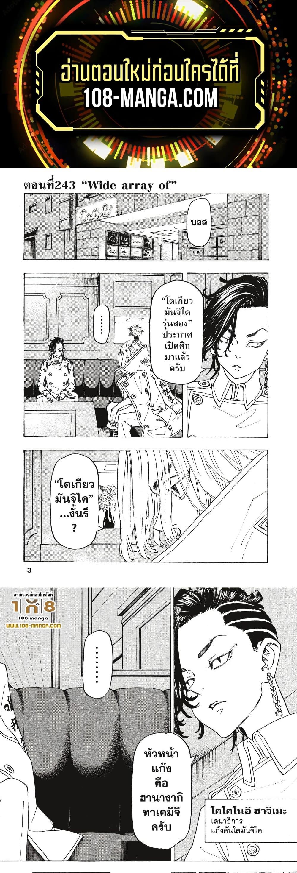 Manga-lc-com อ่านมังงะ อ่านการ์ตูน ออนไลน์ ฟรี Tokyo Revengers ตอนที่ 1 2 3 4 5 6 7 8 9 10 11 12 13 14 ฟรี ไม่มีโฆษณา Manga-lc - อ่าน มังงะ อ่าน การ์ตูน ออนไลน์ อ่านมังงะ ฟรี