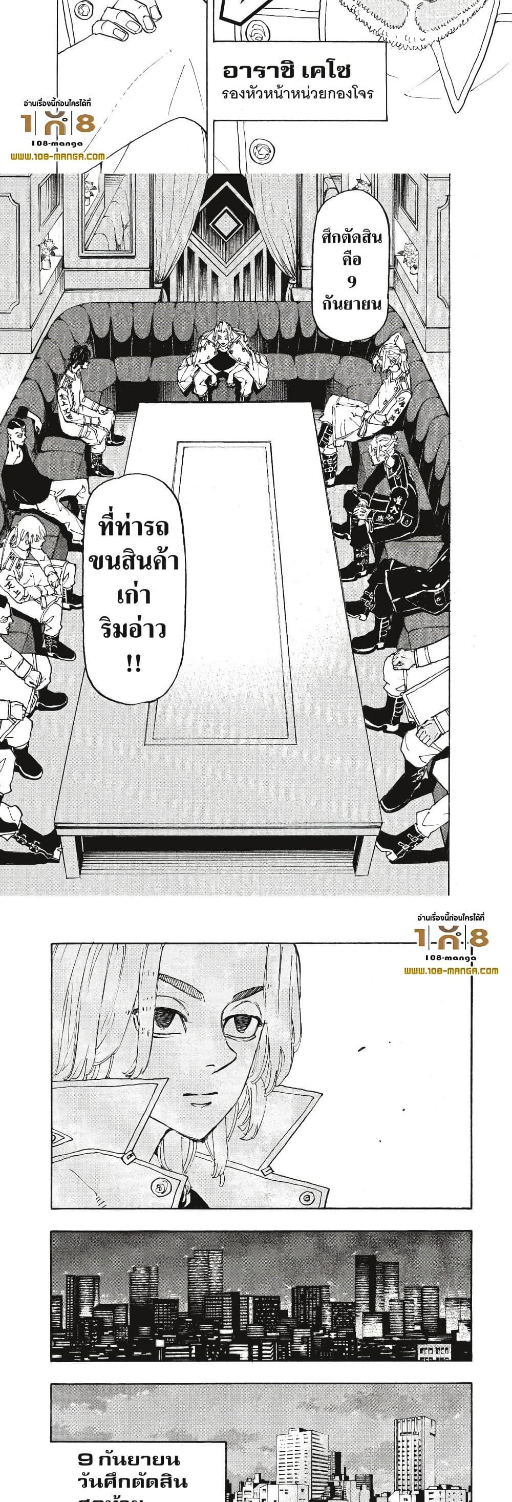 Manga-lc-com อ่านมังงะ อ่านการ์ตูน ออนไลน์ ฟรี Tokyo Revengers ตอนที่ 1 2 3 4 5 6 7 8 9 10 11 12 13 14 ฟรี ไม่มีโฆษณา Manga-lc - อ่าน มังงะ อ่าน การ์ตูน ออนไลน์ อ่านมังงะ ฟรี