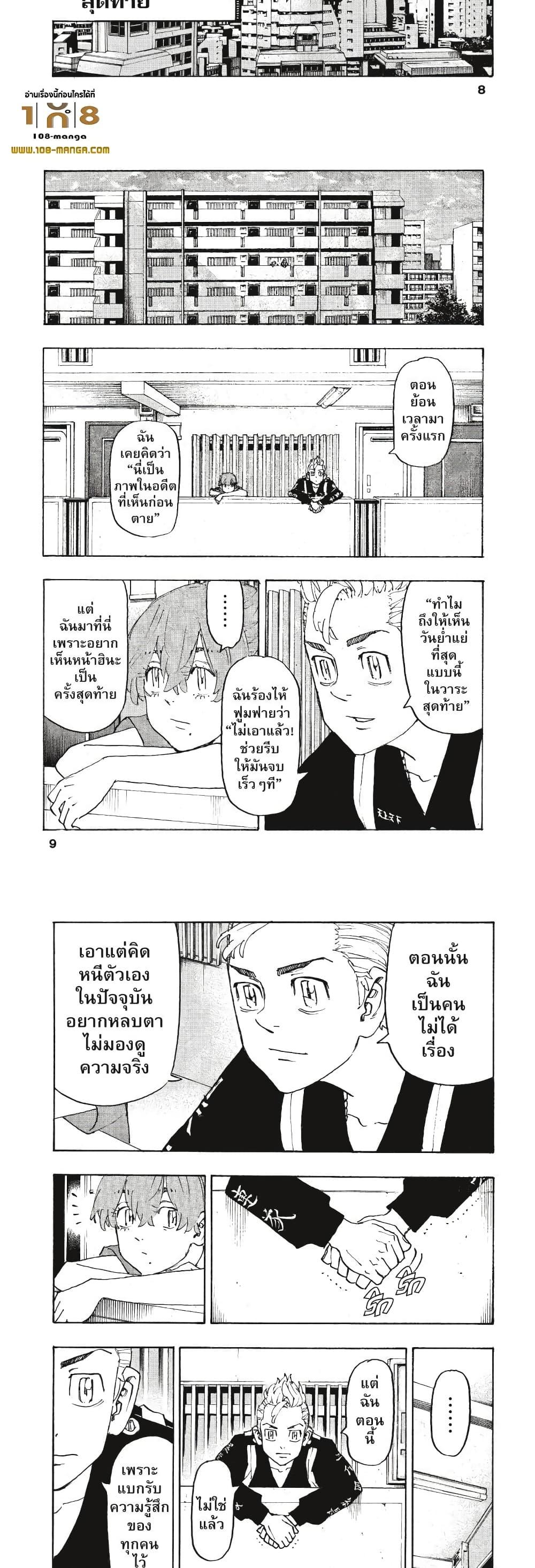Manga-lc-com อ่านมังงะ อ่านการ์ตูน ออนไลน์ ฟรี Tokyo Revengers ตอนที่ 1 2 3 4 5 6 7 8 9 10 11 12 13 14 ฟรี ไม่มีโฆษณา Manga-lc - อ่าน มังงะ อ่าน การ์ตูน ออนไลน์ อ่านมังงะ ฟรี