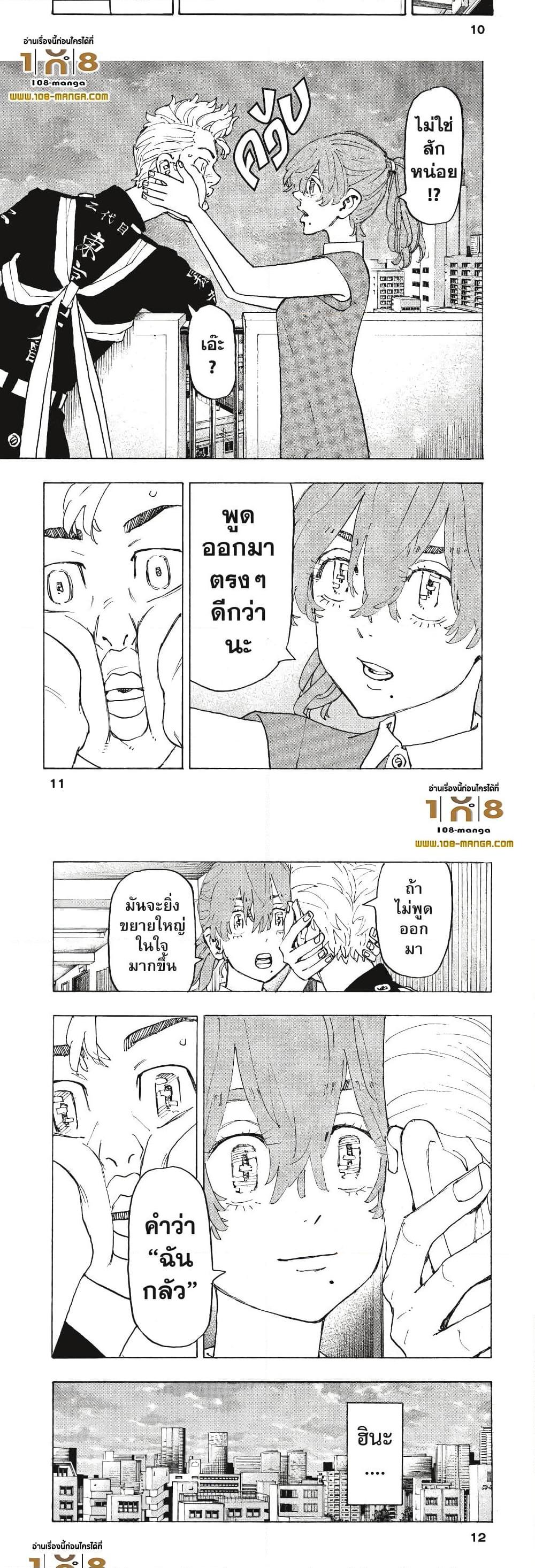 Manga-lc-com อ่านมังงะ อ่านการ์ตูน ออนไลน์ ฟรี Tokyo Revengers ตอนที่ 1 2 3 4 5 6 7 8 9 10 11 12 13 14 ฟรี ไม่มีโฆษณา Manga-lc - อ่าน มังงะ อ่าน การ์ตูน ออนไลน์ อ่านมังงะ ฟรี