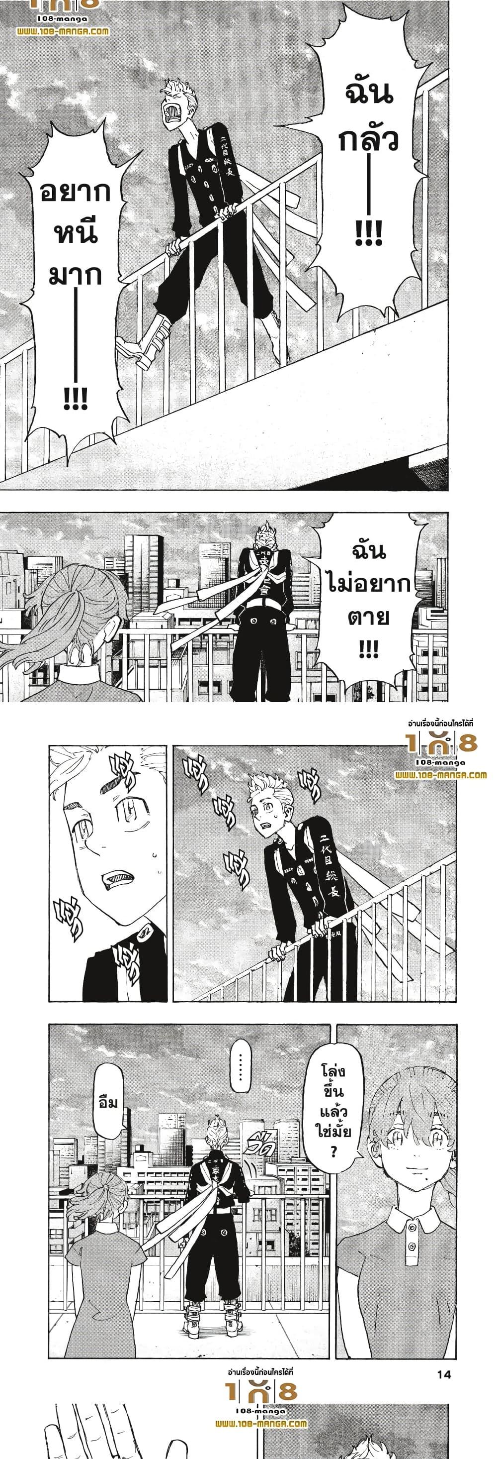 Manga-lc-com อ่านมังงะ อ่านการ์ตูน ออนไลน์ ฟรี Tokyo Revengers ตอนที่ 1 2 3 4 5 6 7 8 9 10 11 12 13 14 ฟรี ไม่มีโฆษณา Manga-lc - อ่าน มังงะ อ่าน การ์ตูน ออนไลน์ อ่านมังงะ ฟรี