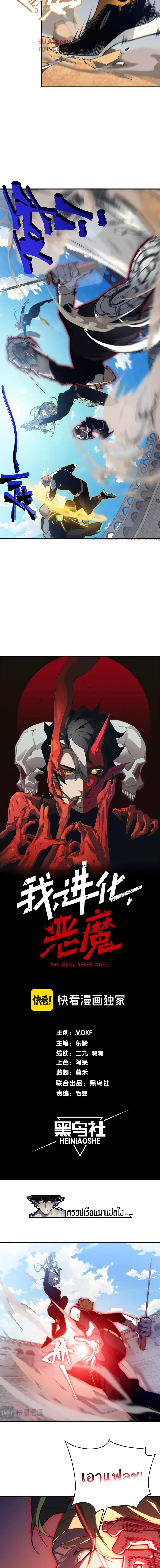 Manga-lc-com อ่านมังงะ อ่านการ์ตูน ออนไลน์ ฟรี Demonic Evolution ตอนที่ 1 2 3 4 5 6 7 8 9 10 11 12 13 14 ฟรี ไม่มีโฆษณา Manga-lc - อ่าน มังงะ อ่าน การ์ตูน ออนไลน์ อ่านมังงะ ฟรี