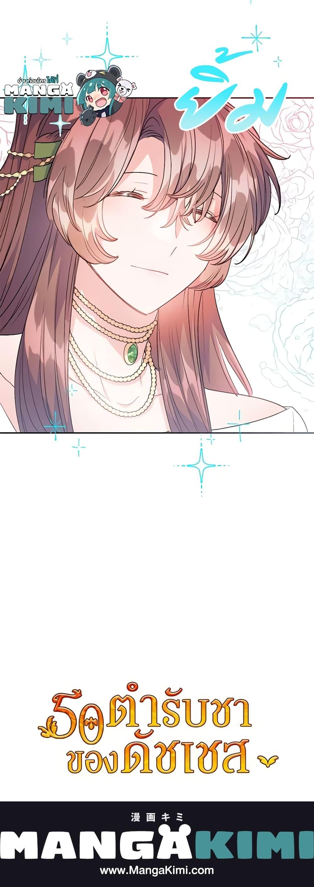 Manga-lc-com อ่านมังงะ อ่านการ์ตูน ออนไลน์ ฟรี 50 Tea Recipes from the Duchess ตอนที่ 1 2 3 4 5 6 7 8 9 10 11 12 13 14 ฟรี ไม่มีโฆษณา Manga-lc - อ่าน มังงะ อ่าน การ์ตูน ออนไลน์ อ่านมังงะ ฟรี