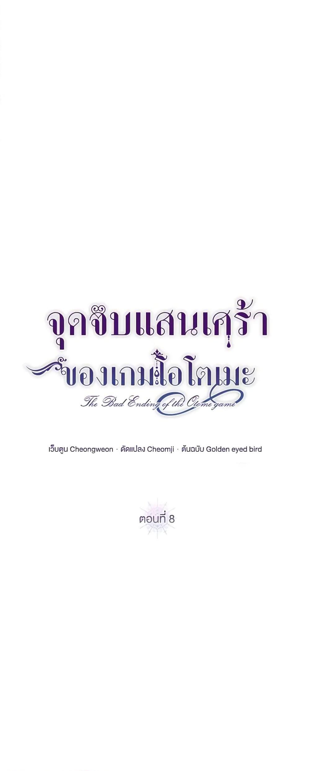 Manga-lc-com อ่านมังงะ อ่านการ์ตูน ออนไลน์ ฟรี The Bad Ending Of The Otome Game ตอนที่ 1 2 3 4 5 6 7 8 9 10 11 12 13 14 ฟรี ไม่มีโฆษณา Manga-lc - อ่าน มังงะ อ่าน การ์ตูน ออนไลน์ อ่านมังงะ ฟรี